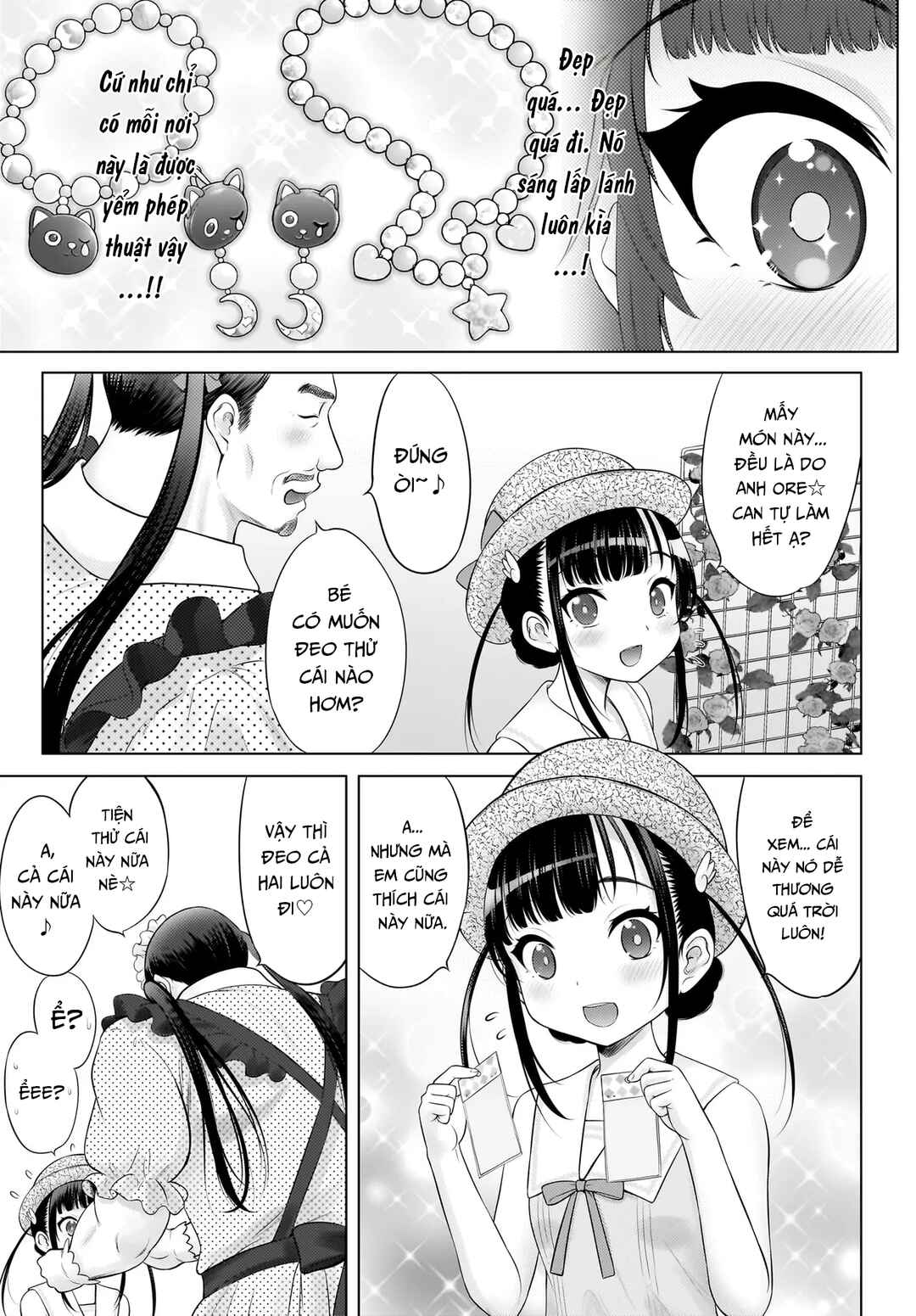 Watashi no Kouguchi-Sensei Chapter 14 - Page 17