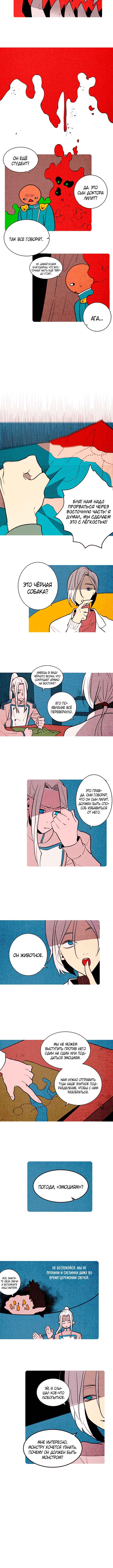 Demons Can't Be Pretty Chapter 134 - Page 3