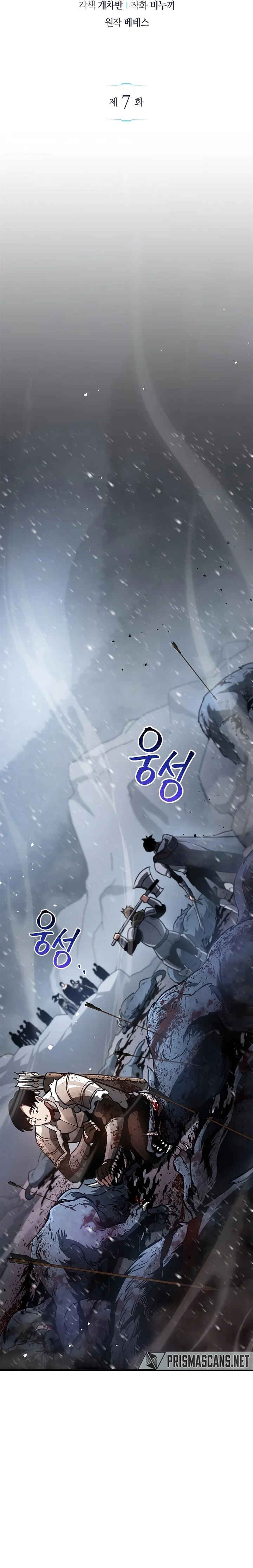 Player ga Gwageoreul Sung-gim Chapter 7 - Page 10