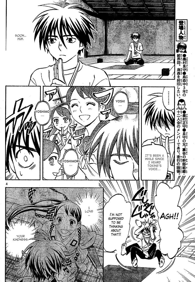 Kekkaishi Chapter 322 - Page 4