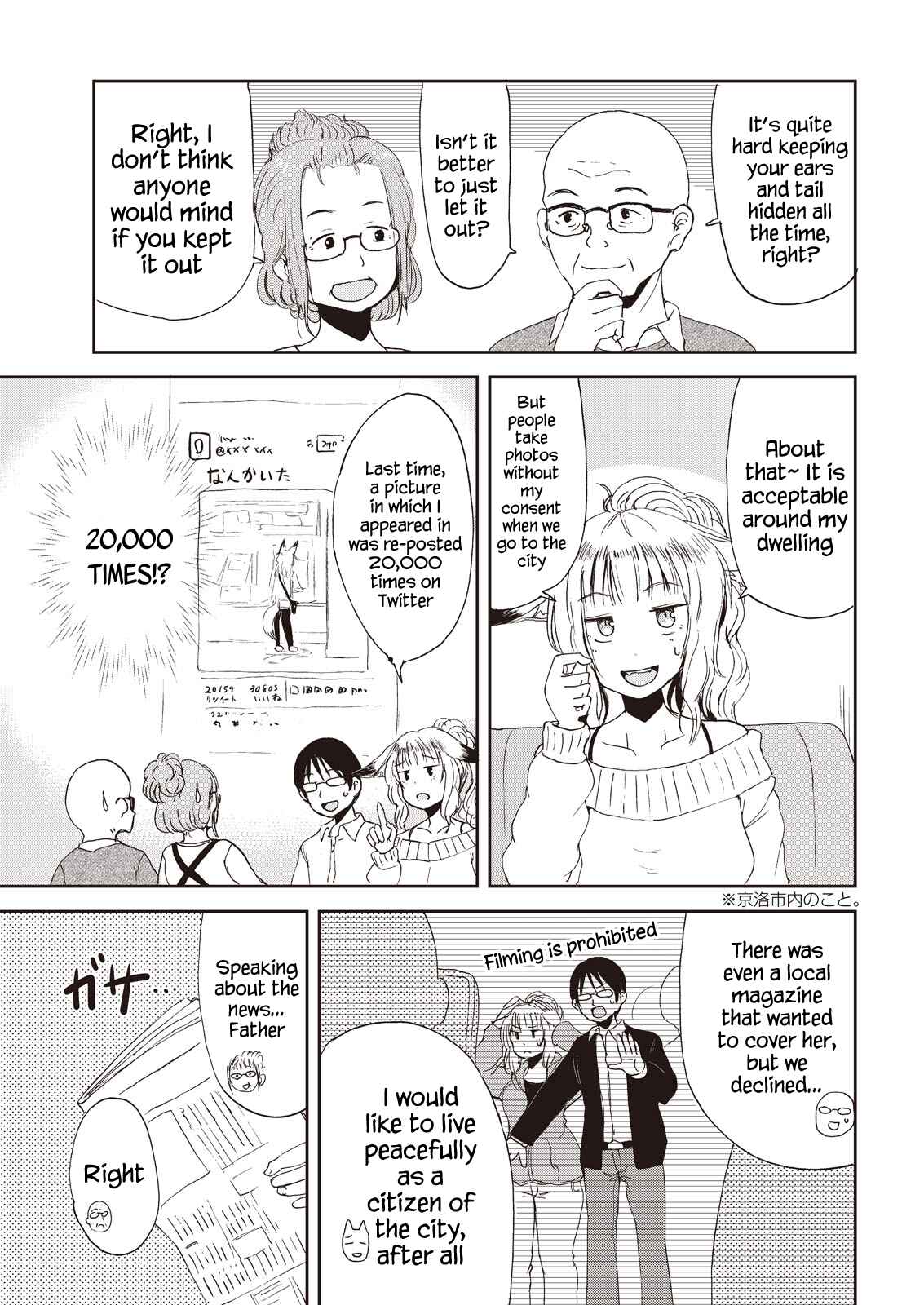 Kitsune no Oyome-chan Chapter 6 - Page 5