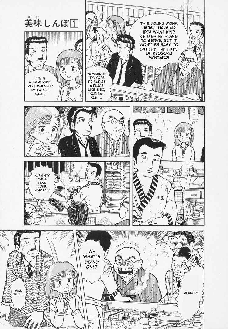 Oishinbo Chapter 4 - Page 15