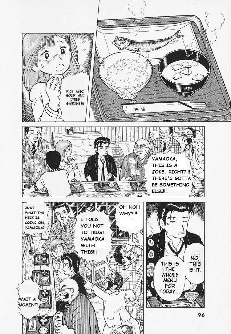 Oishinbo Chapter 4 - Page 16