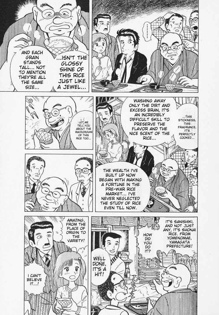 Oishinbo Chapter 4 - Page 17