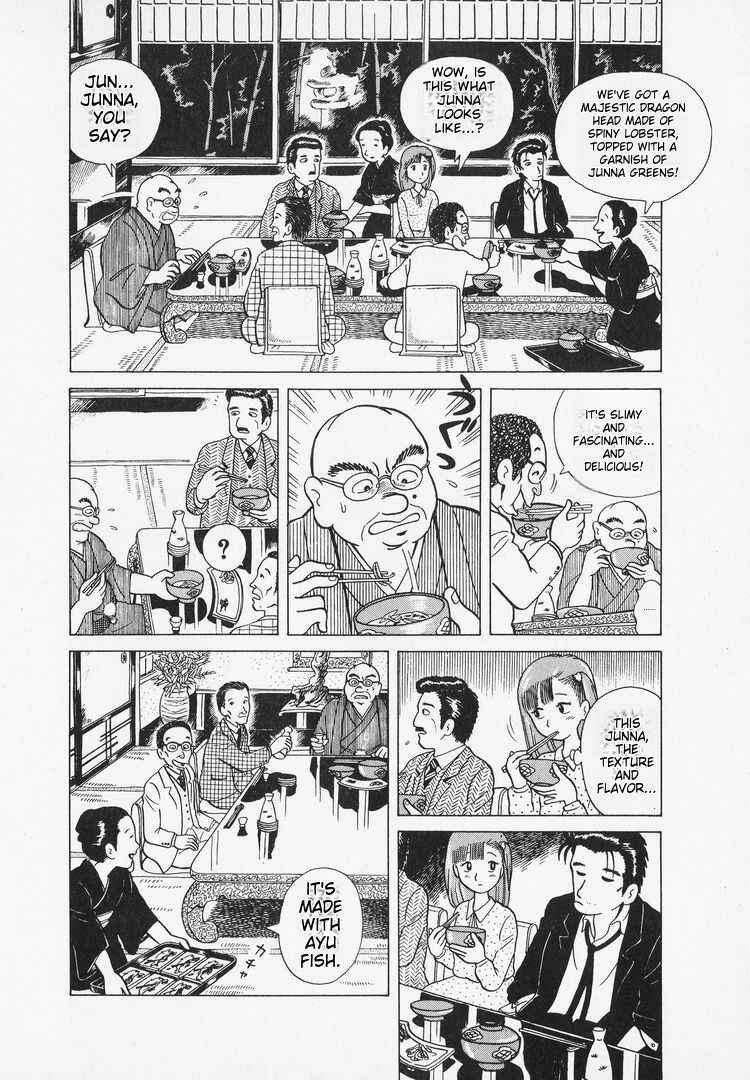 Oishinbo Chapter 4 - Page 6