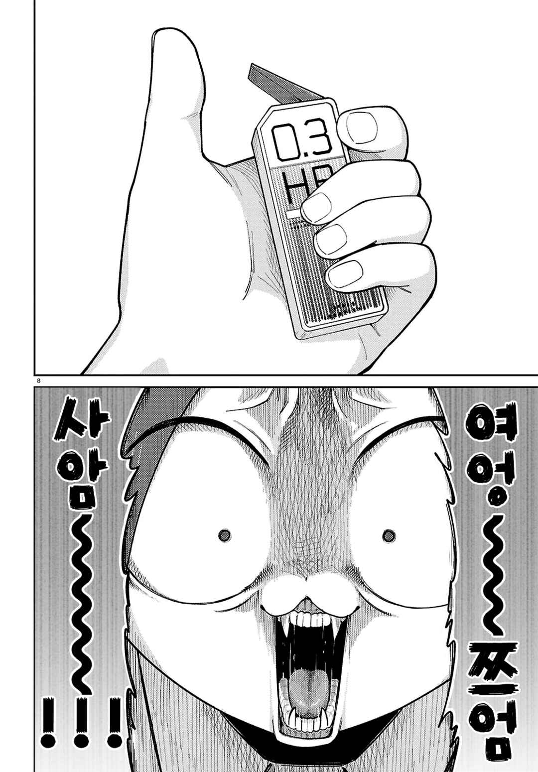 Happy Happia! Chapter 15 - Page 8