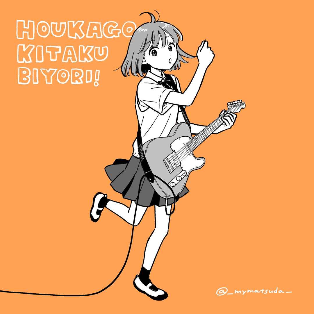 Houkago Kitaku Biyori Chapter 51 - Page 17