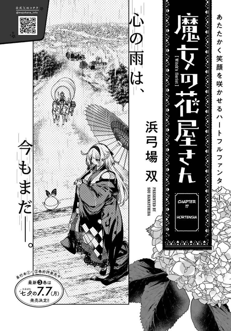 Majo no Hanaya-san Chapter 17 - Page 4