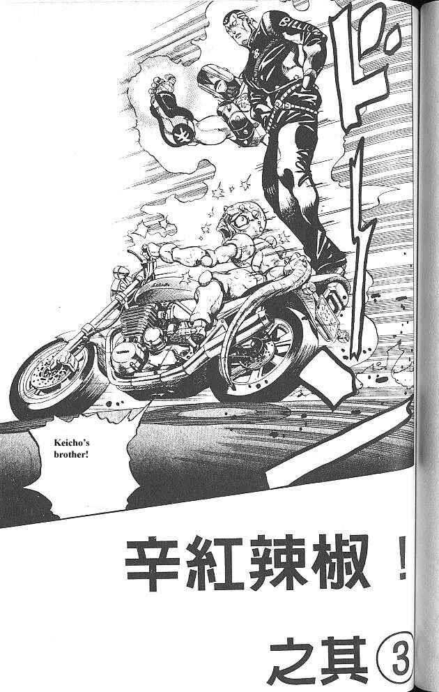 JoJo no Kimyou na Bouken: Part 4 - Diamond wa Kudakenai Chapter 44 - Page 1