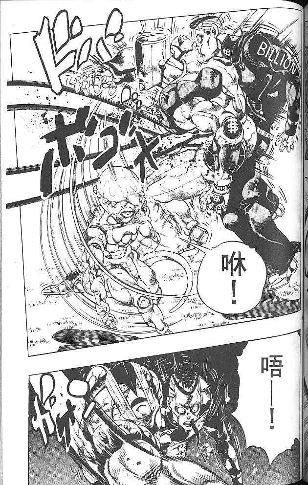 JoJo no Kimyou na Bouken: Part 4 - Diamond wa Kudakenai Chapter 44 - Page 11