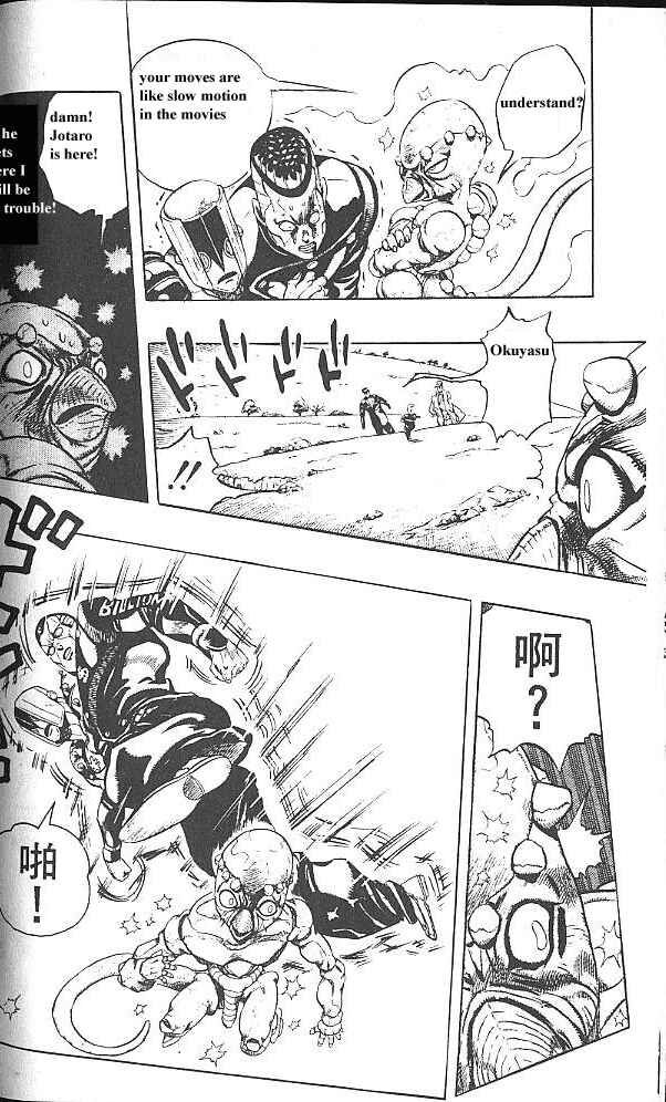 JoJo no Kimyou na Bouken: Part 4 - Diamond wa Kudakenai Chapter 44 - Page 12