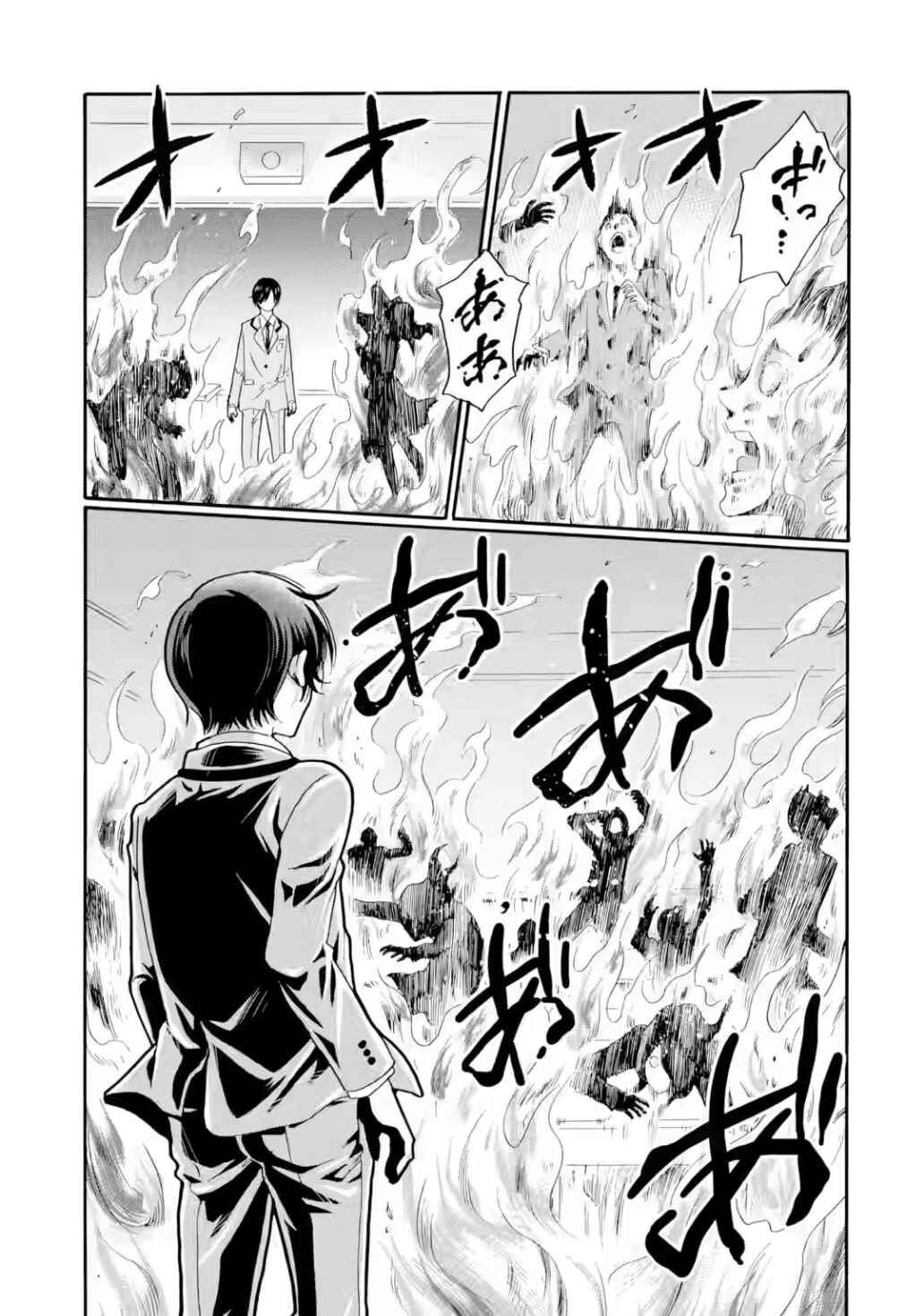 Sensei, Bokutachi wa Koroshiteimasen. Chapter 28 - Page 33