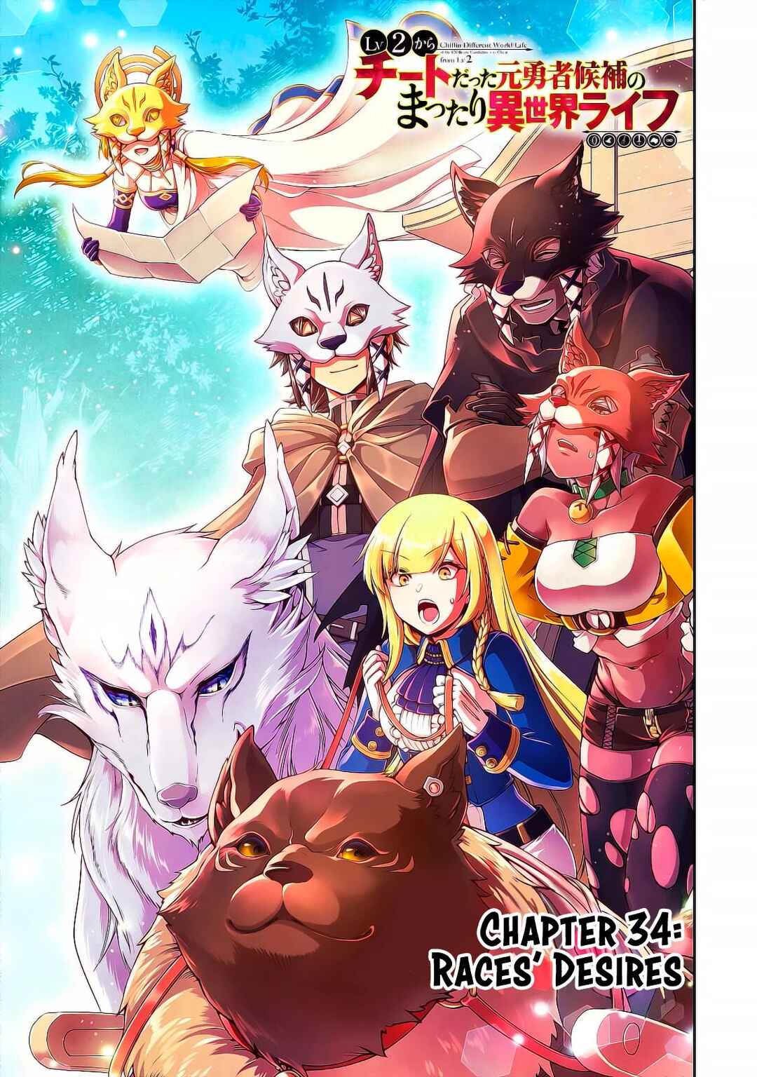 Lv2 kara Cheat datta Moto Yuusha Kouho no Mattari Isekai Life Chapter 34 - Page 1