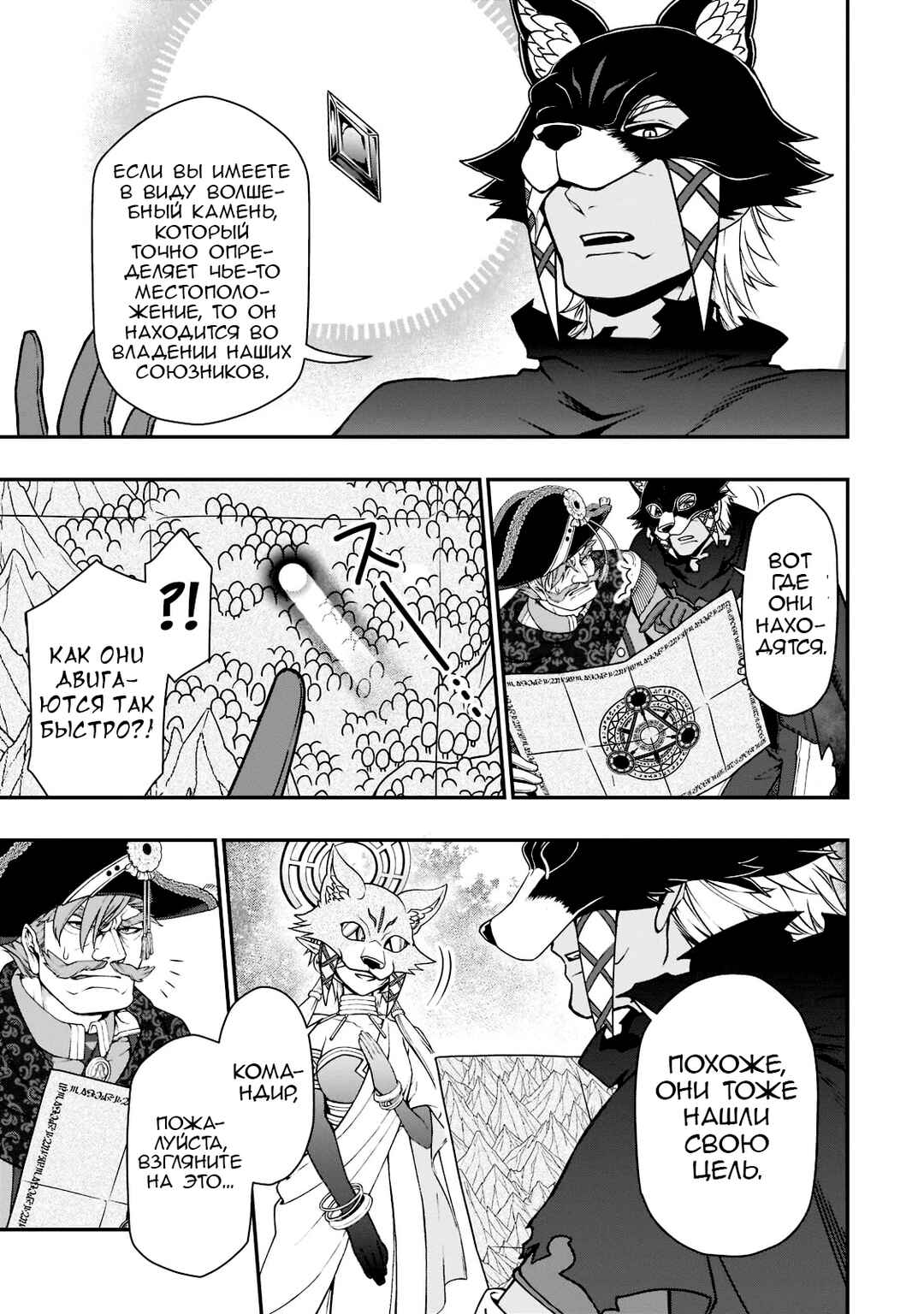 Lv2 kara Cheat datta Moto Yuusha Kouho no Mattari Isekai Life Chapter 34 - Page 13