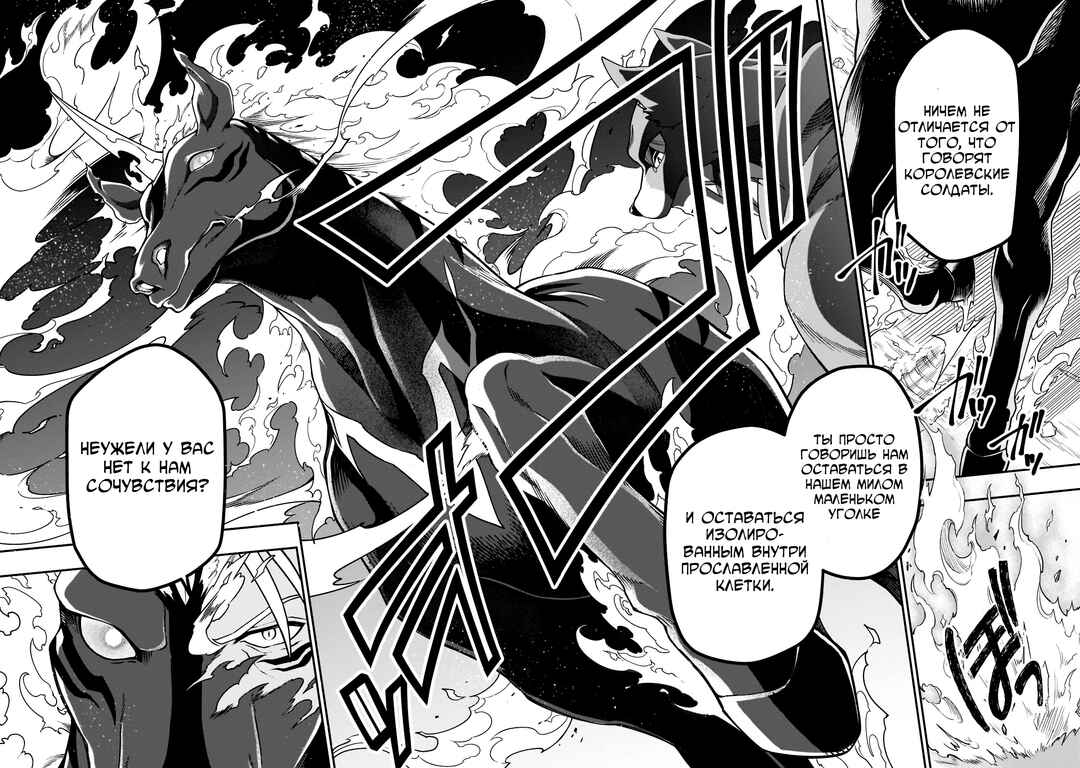Lv2 kara Cheat datta Moto Yuusha Kouho no Mattari Isekai Life Chapter 34 - Page 20