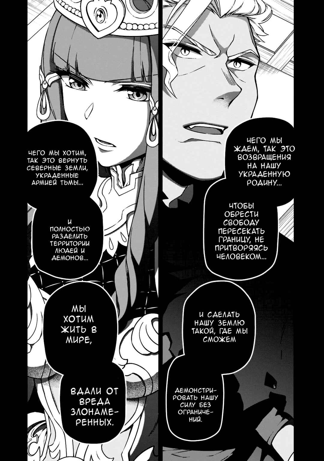 Lv2 kara Cheat datta Moto Yuusha Kouho no Mattari Isekai Life Chapter 34 - Page 23