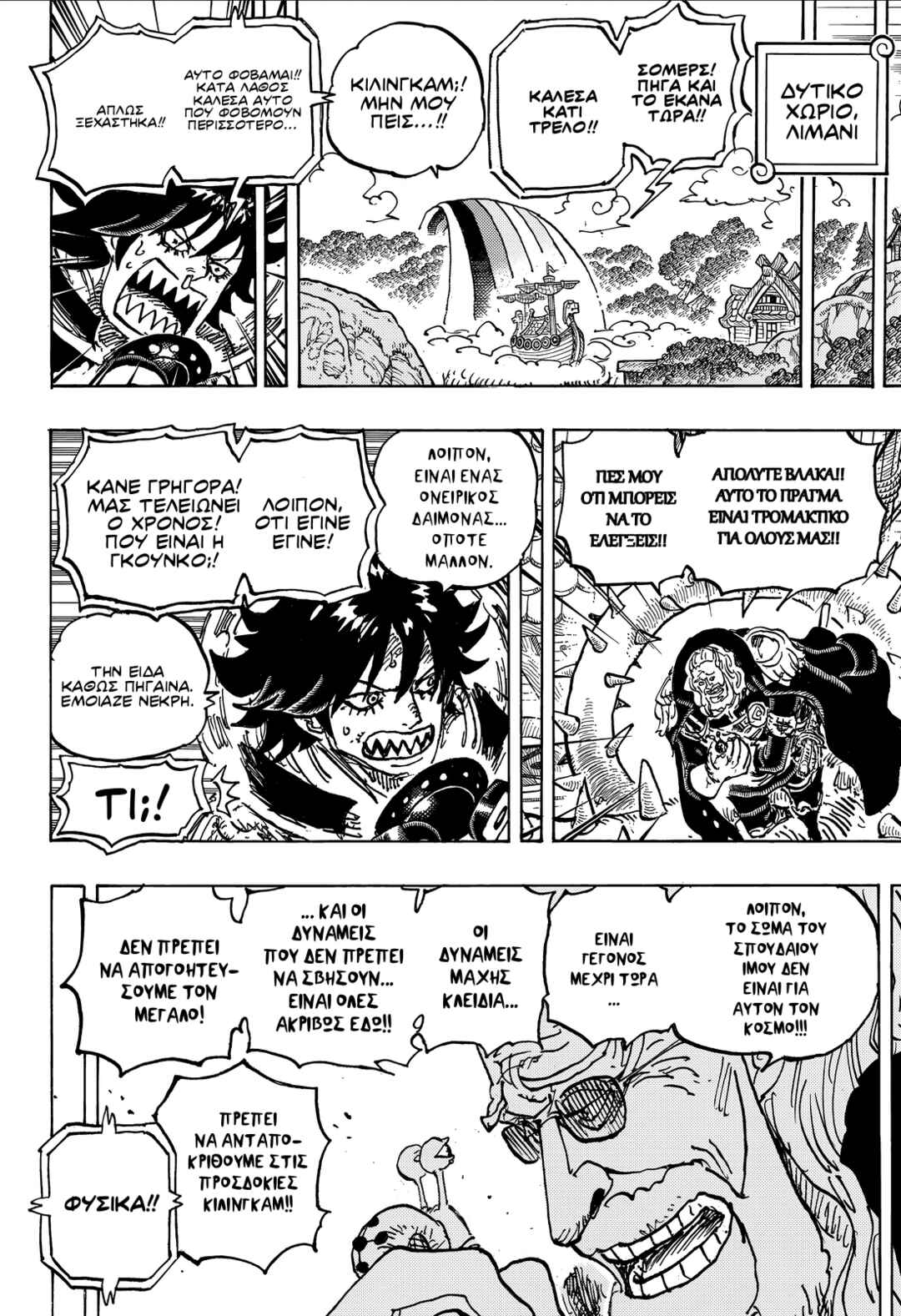 One Piece Chapter 1182 - Page 11