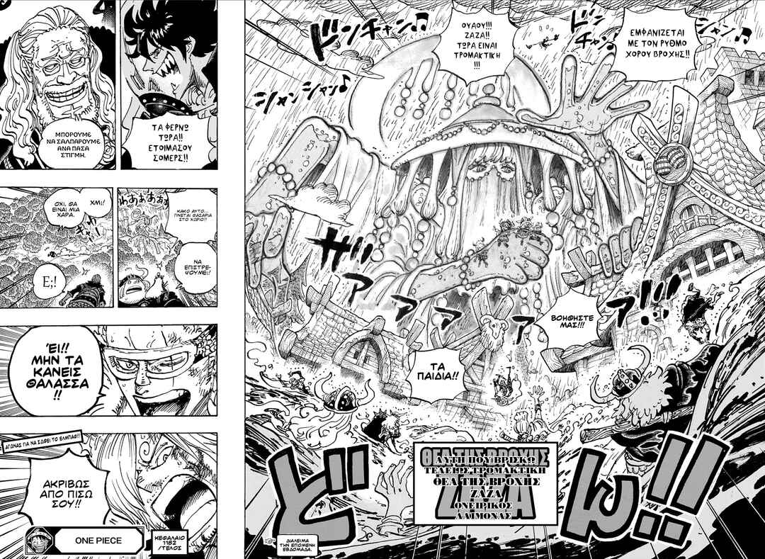 One Piece Chapter 1182 - Page 13