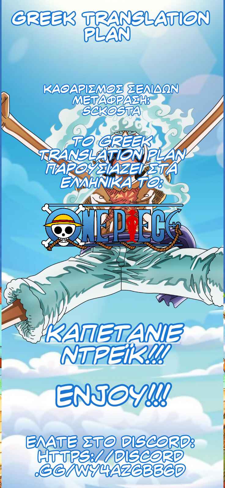 One Piece Chapter 1182 - Page 14
