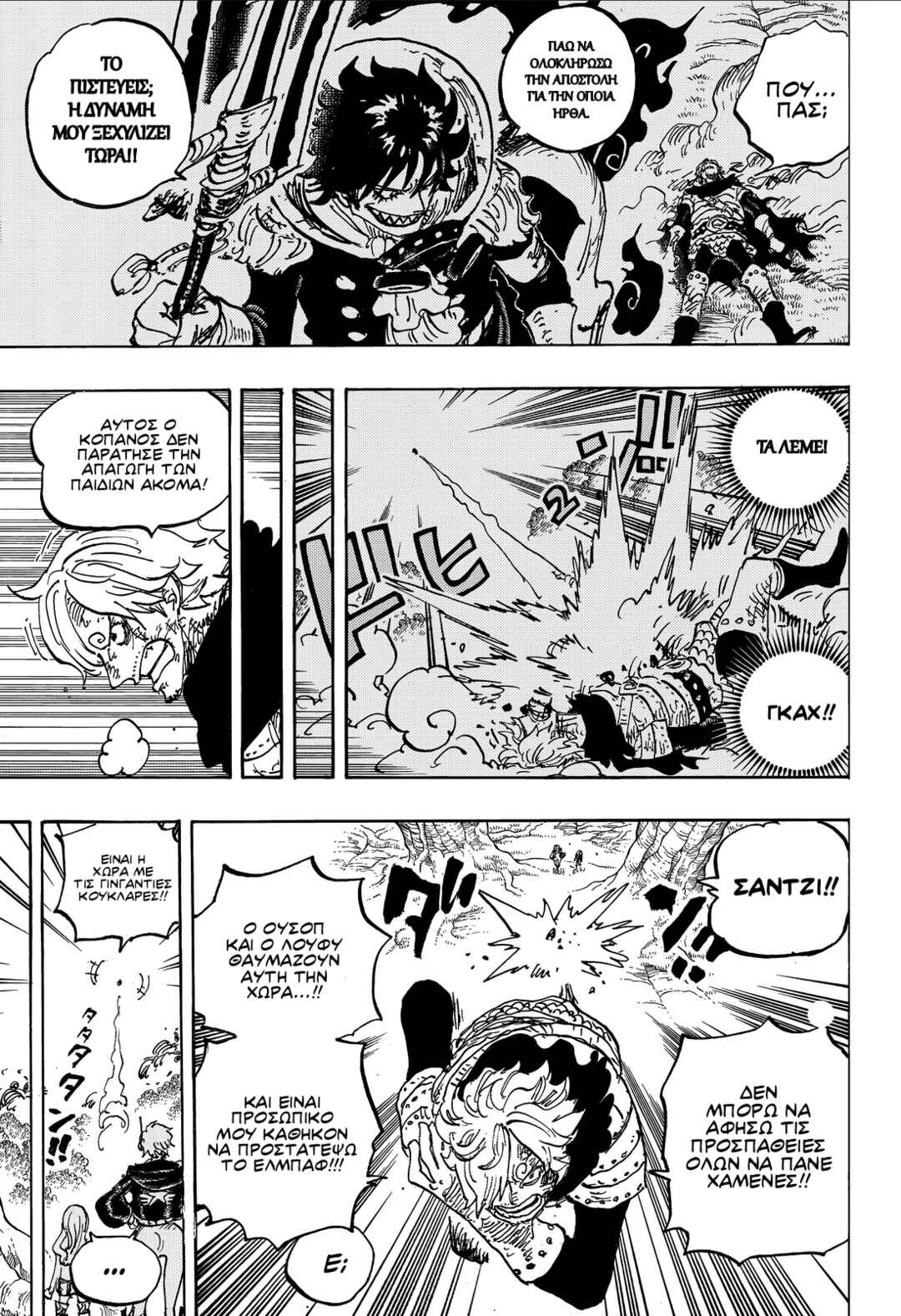 One Piece Chapter 1182 - Page 6