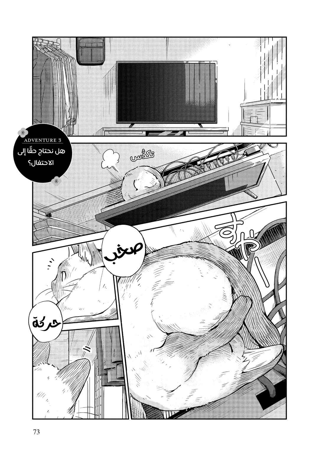 Kekkon Suru tte, Hontou desu ka: 365 Days To The Wedding Chapter 3 - Page 1