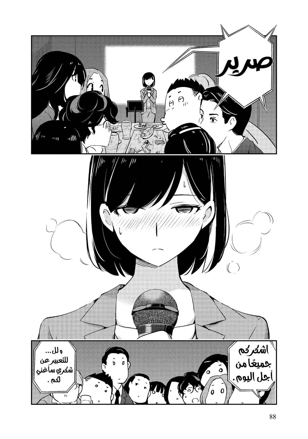 Kekkon Suru tte, Hontou desu ka: 365 Days To The Wedding Chapter 3 - Page 16