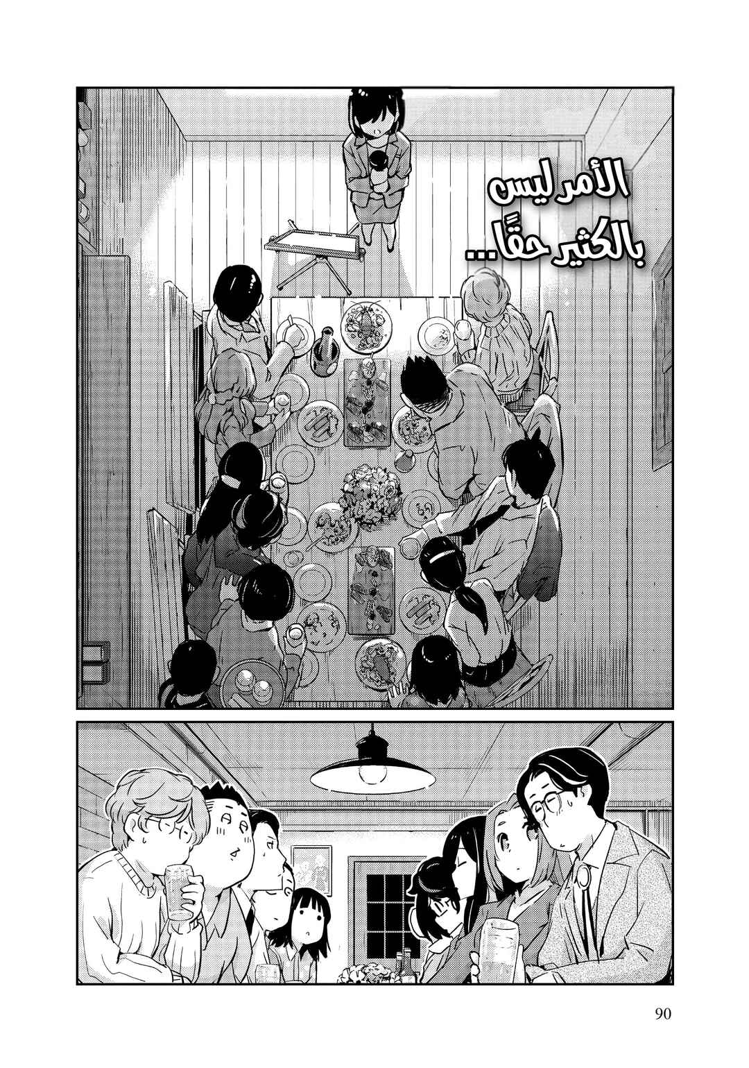 Kekkon Suru tte, Hontou desu ka: 365 Days To The Wedding Chapter 3 - Page 18