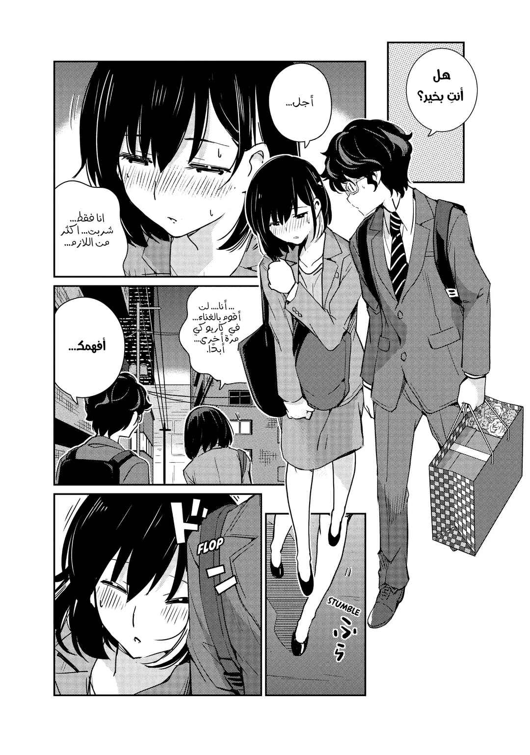 Kekkon Suru tte, Hontou desu ka: 365 Days To The Wedding Chapter 3 - Page 20