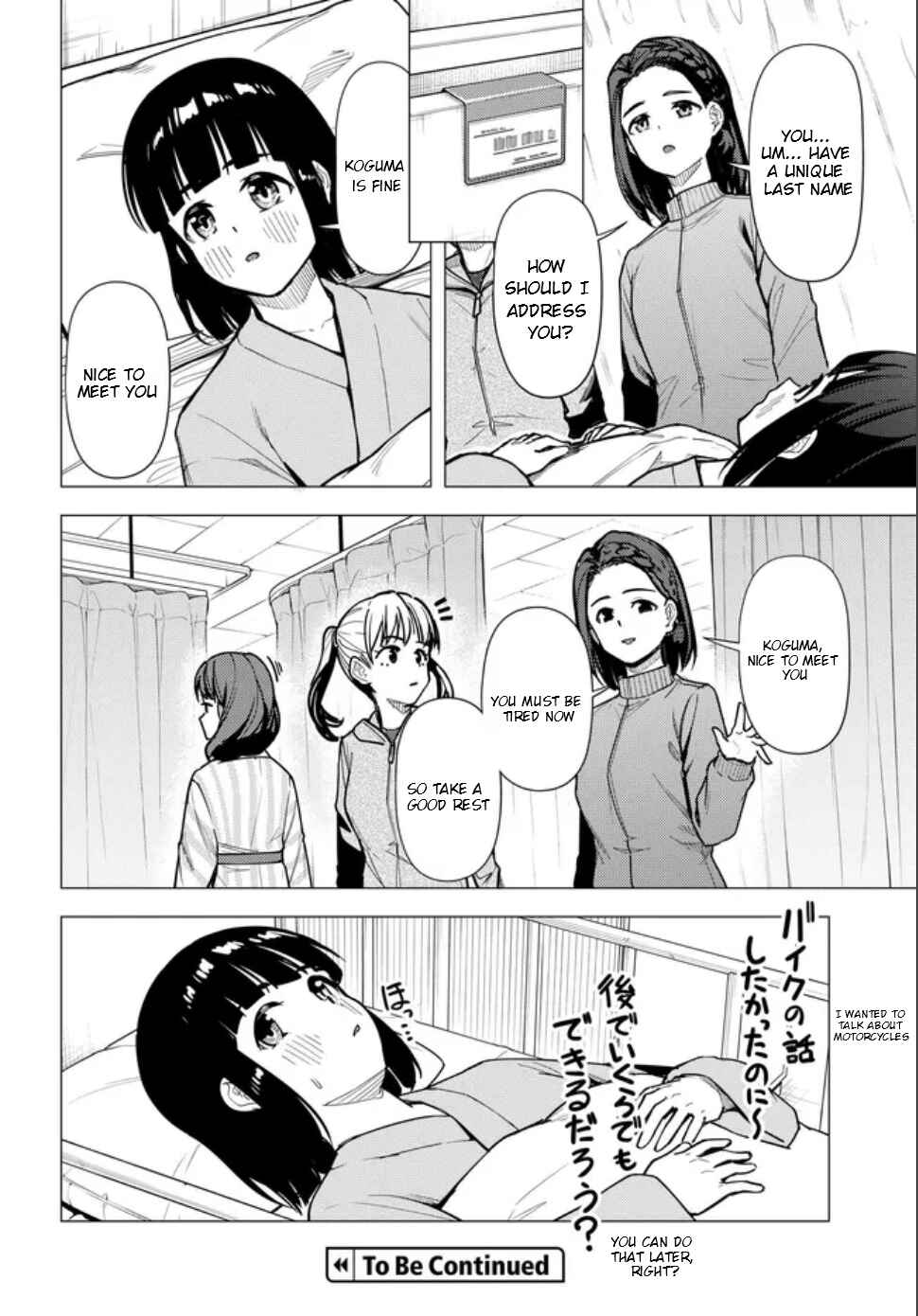 Super Cub Chapter 57.1 - Page 25