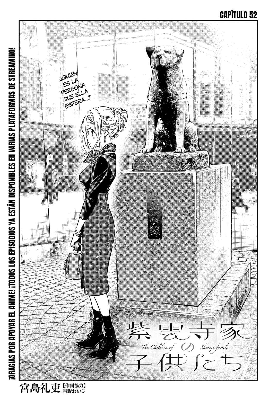 Shiunji-ke no Kodomotachi Chapter 52 - Page 5
