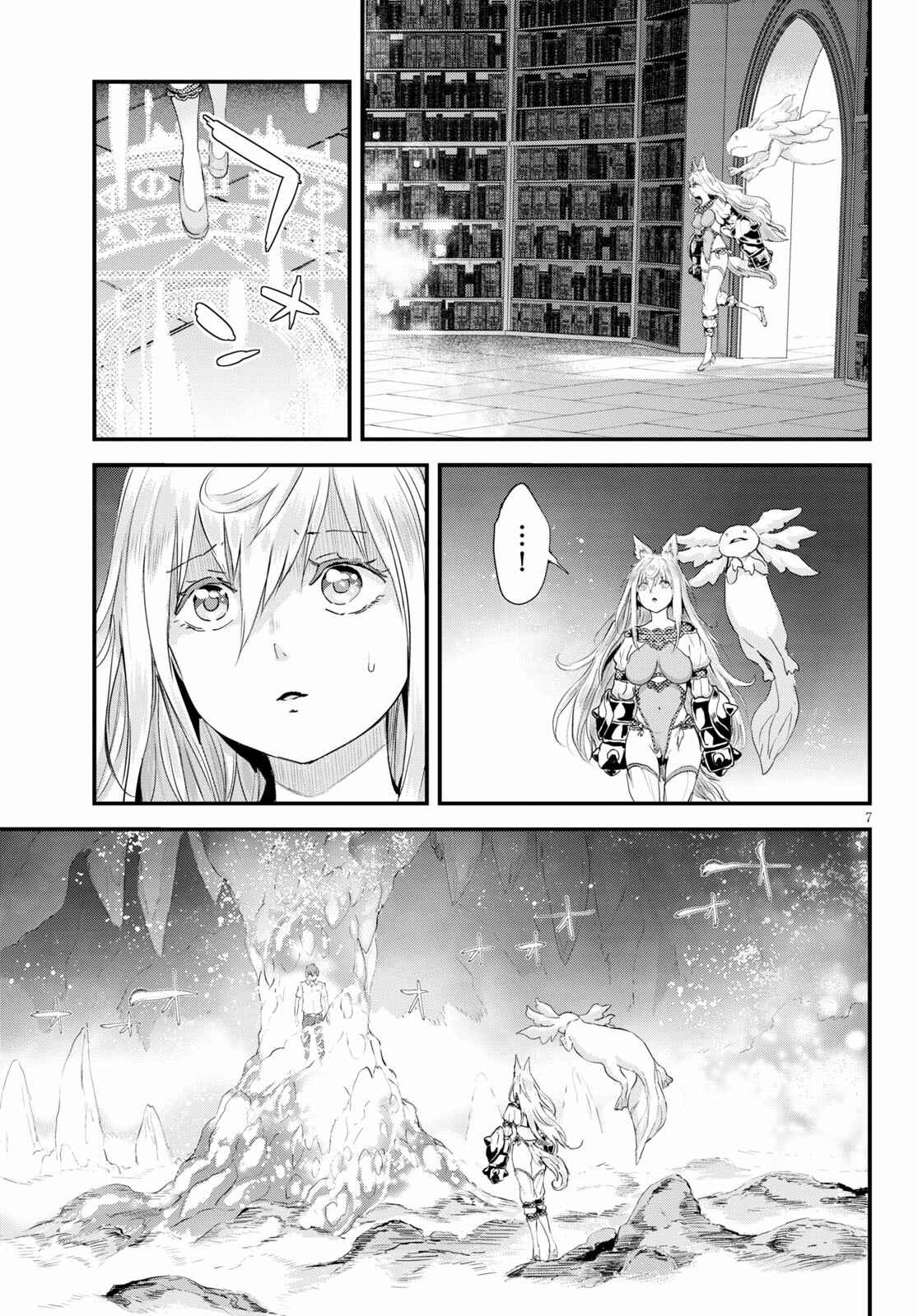 Alcafus Chapter 25 - Page 7
