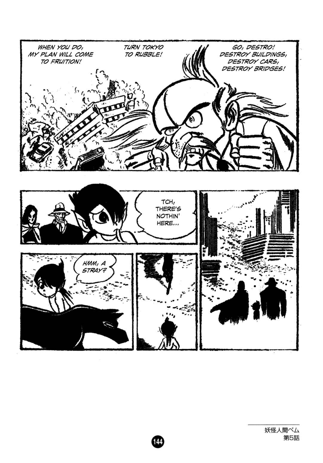Humanoid Monster Bem Chapter 5 - Page 12