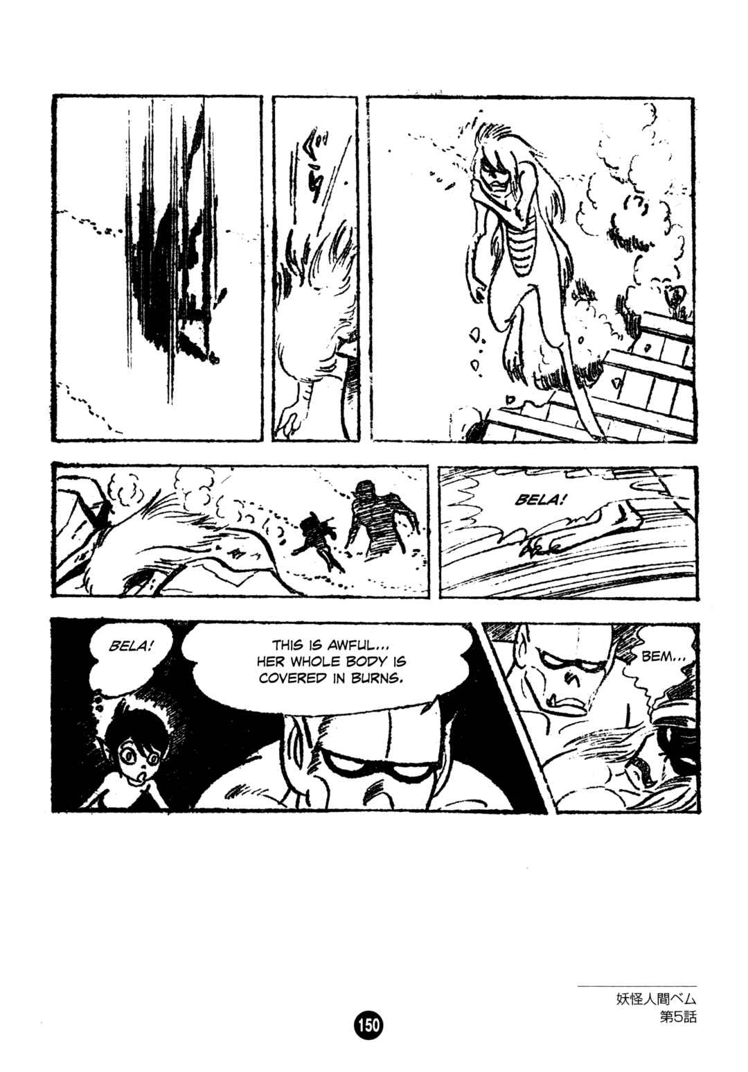 Humanoid Monster Bem Chapter 5 - Page 18