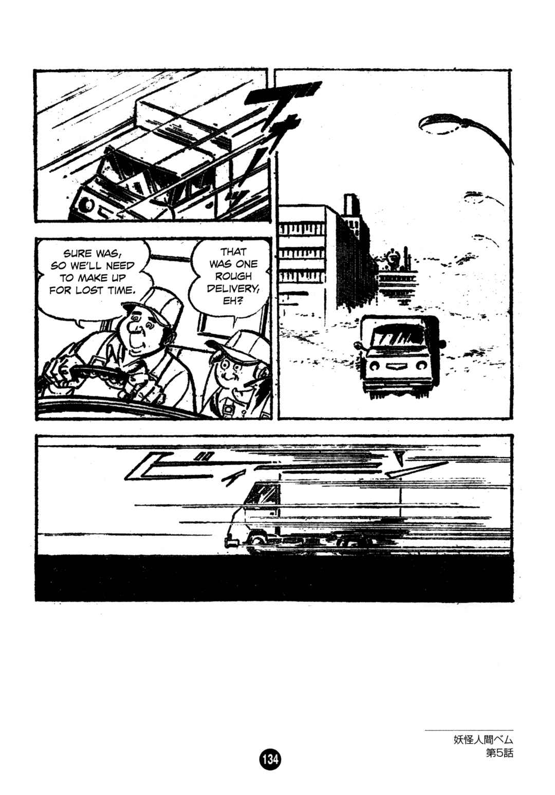 Humanoid Monster Bem Chapter 5 - Page 2