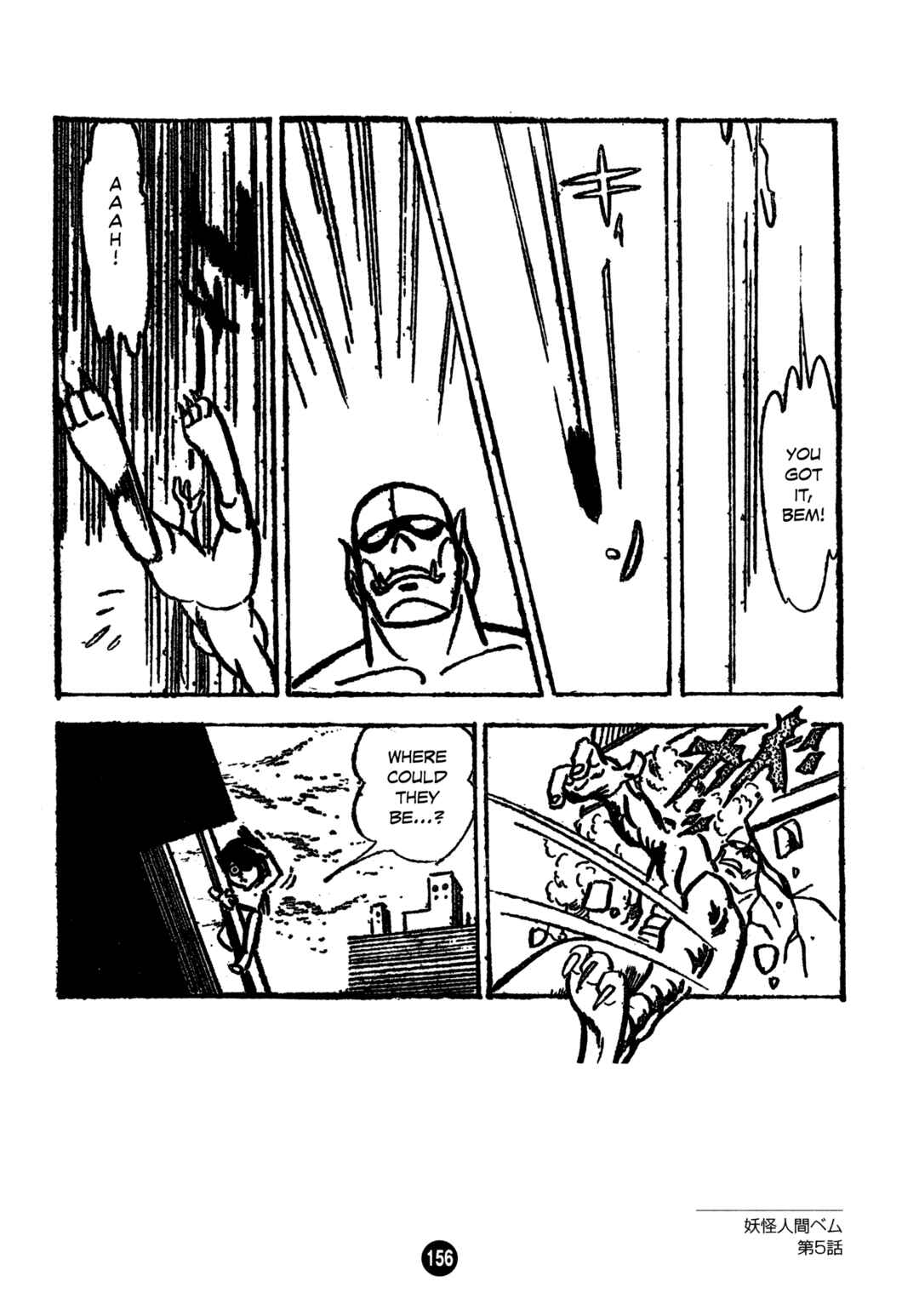 Humanoid Monster Bem Chapter 5 - Page 24