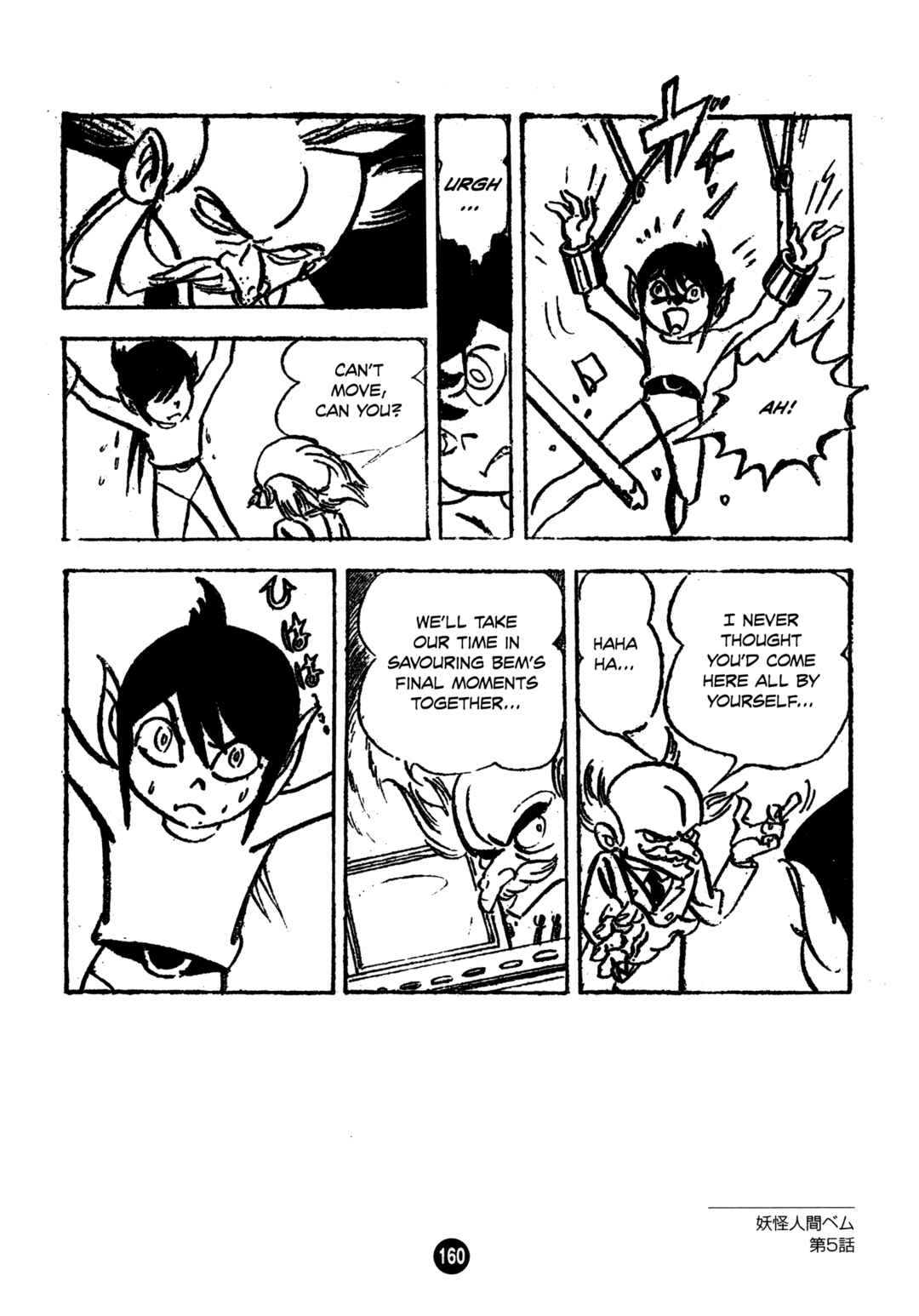 Humanoid Monster Bem Chapter 5 - Page 28