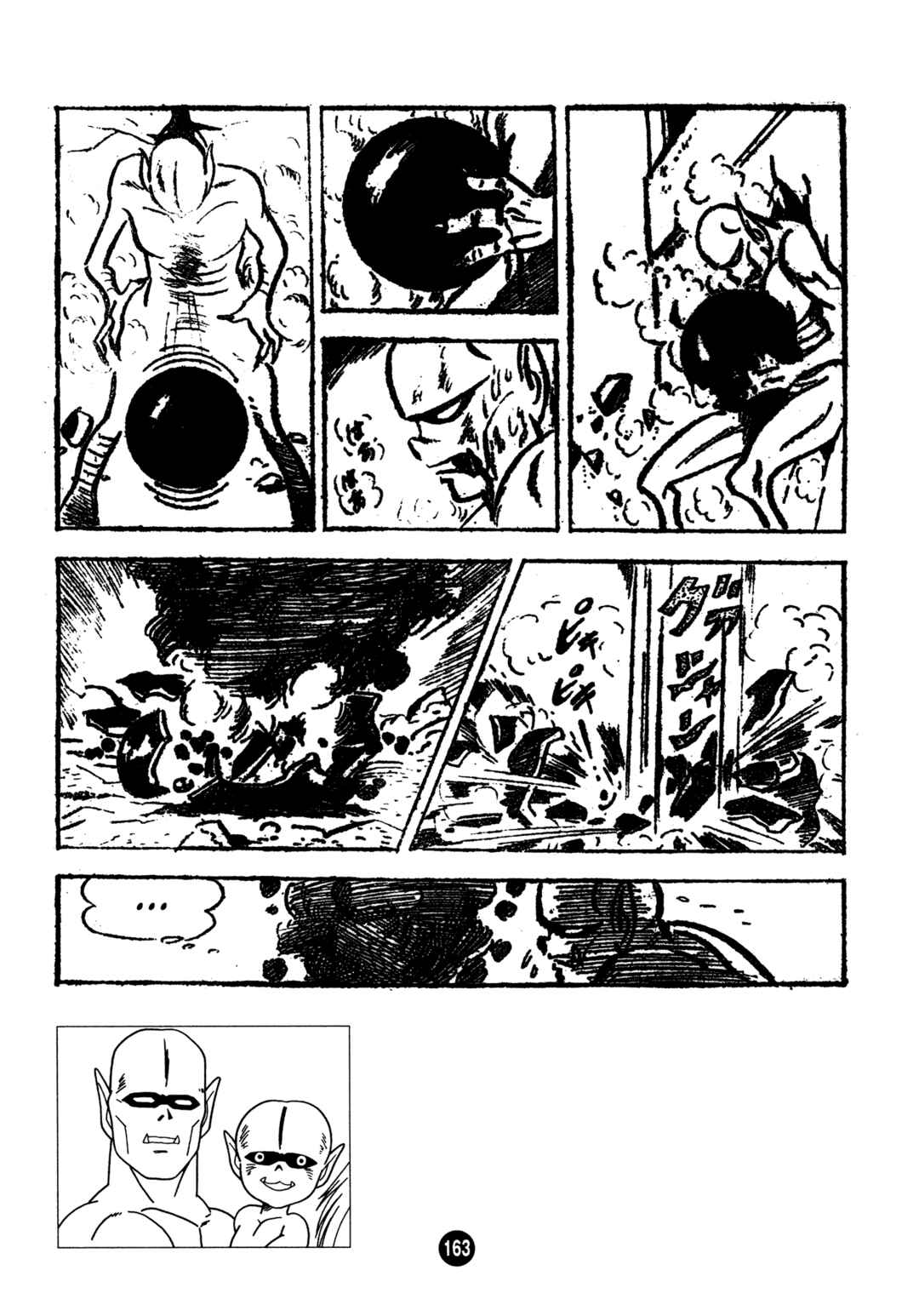 Humanoid Monster Bem Chapter 5 - Page 31