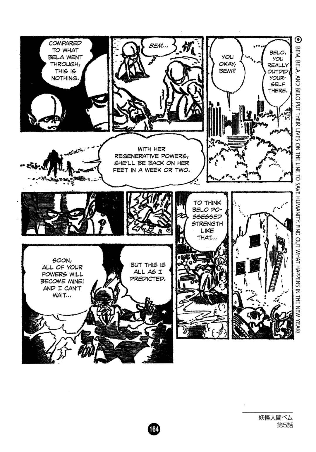 Humanoid Monster Bem Chapter 5 - Page 32