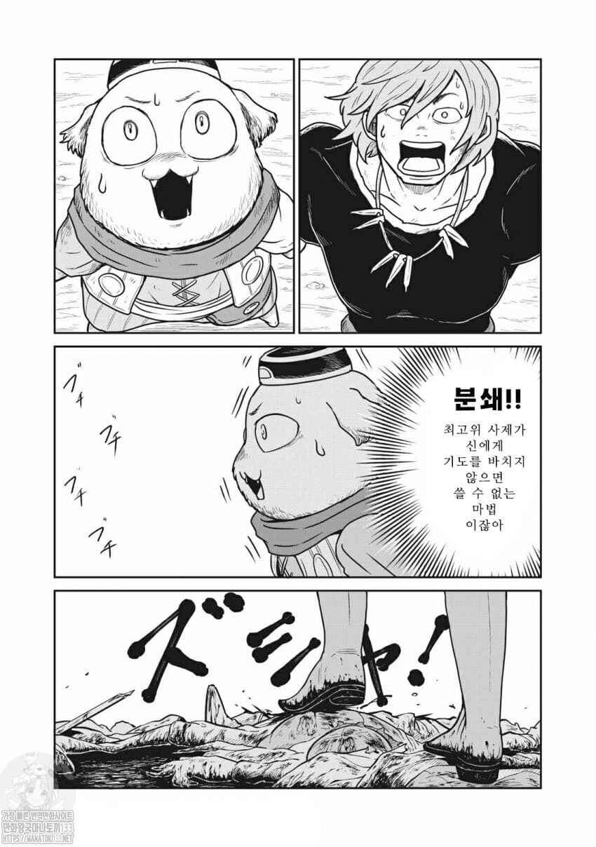 Kono Sekai wa Fukanzen Sugiru Chapter 26 - Page 12
