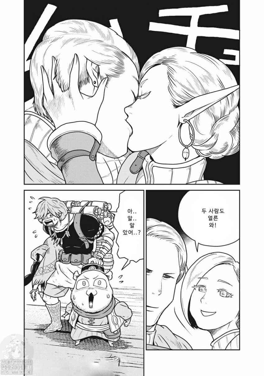 Kono Sekai wa Fukanzen Sugiru Chapter 26 - Page 15