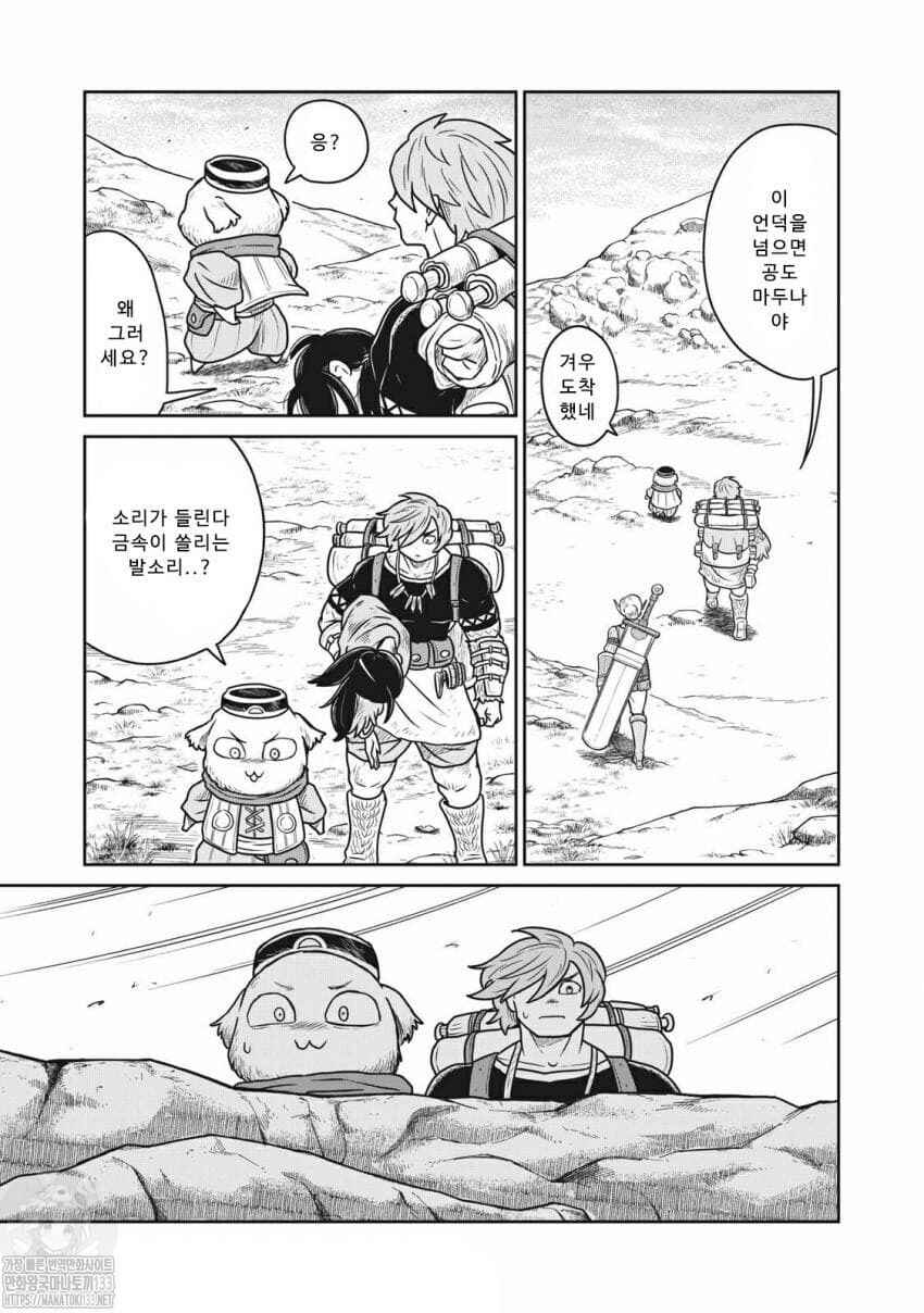 Kono Sekai wa Fukanzen Sugiru Chapter 26 - Page 5