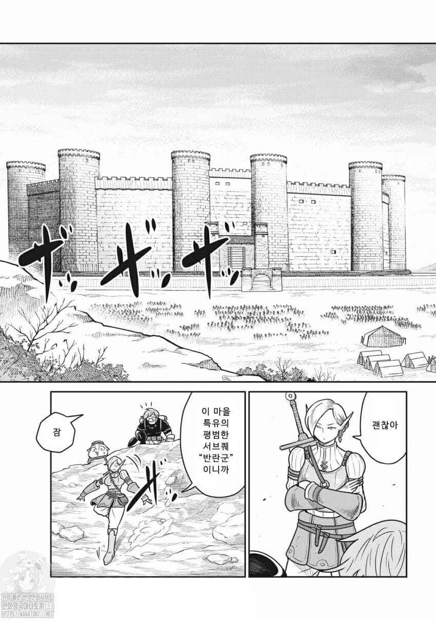 Kono Sekai wa Fukanzen Sugiru Chapter 26 - Page 7