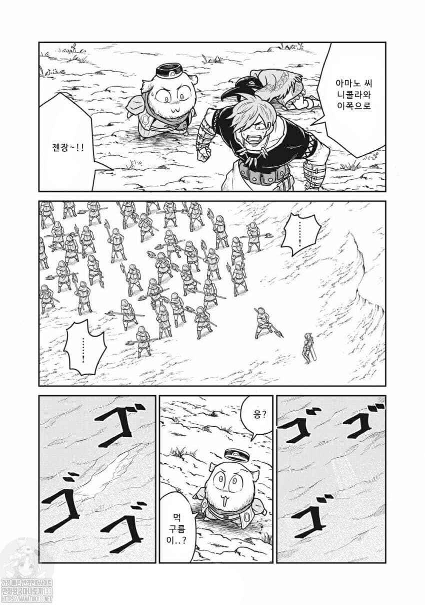 Kono Sekai wa Fukanzen Sugiru Chapter 26 - Page 9