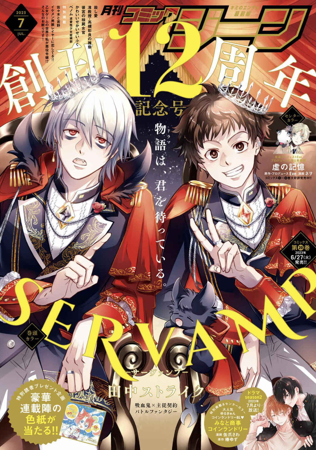 Servamp Chapter 131 - Page 1