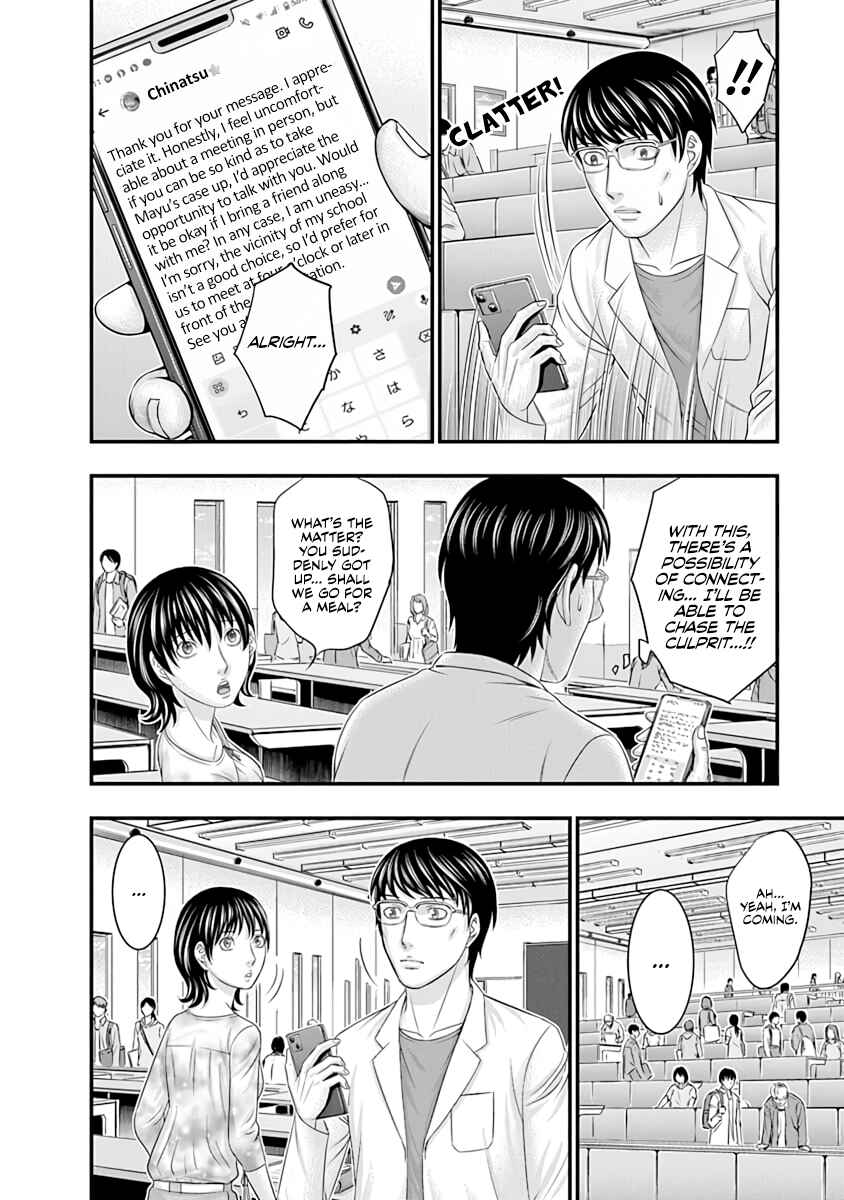D.Diver Chapter 20 - Page 6