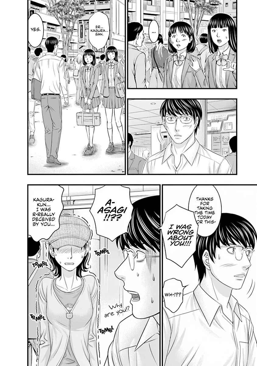 D.Diver Chapter 20 - Page 8