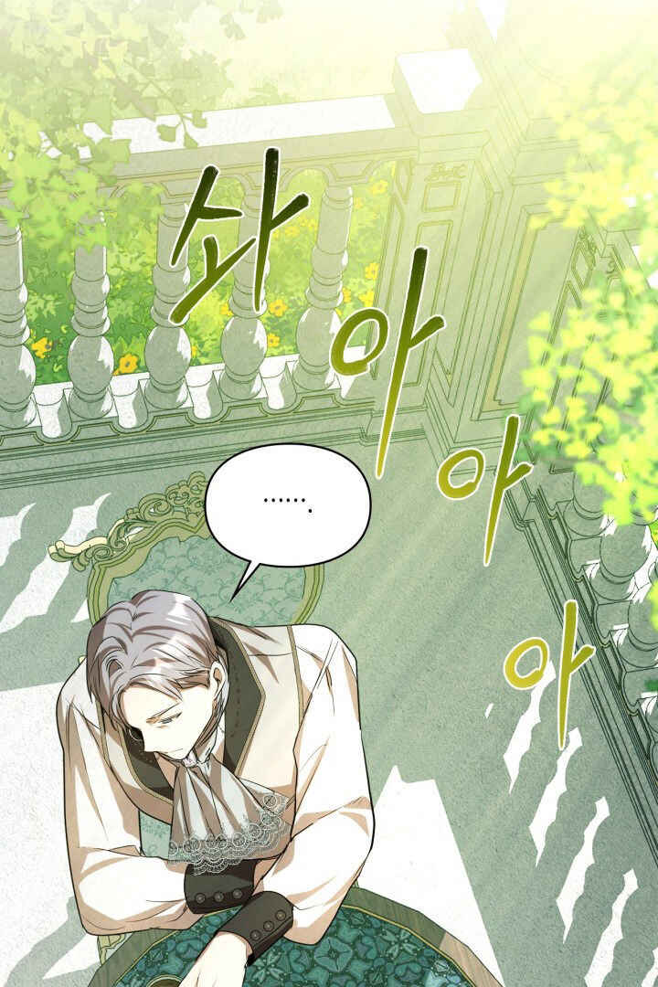 Siella's Revenge Affair Chapter 15 - Page 22