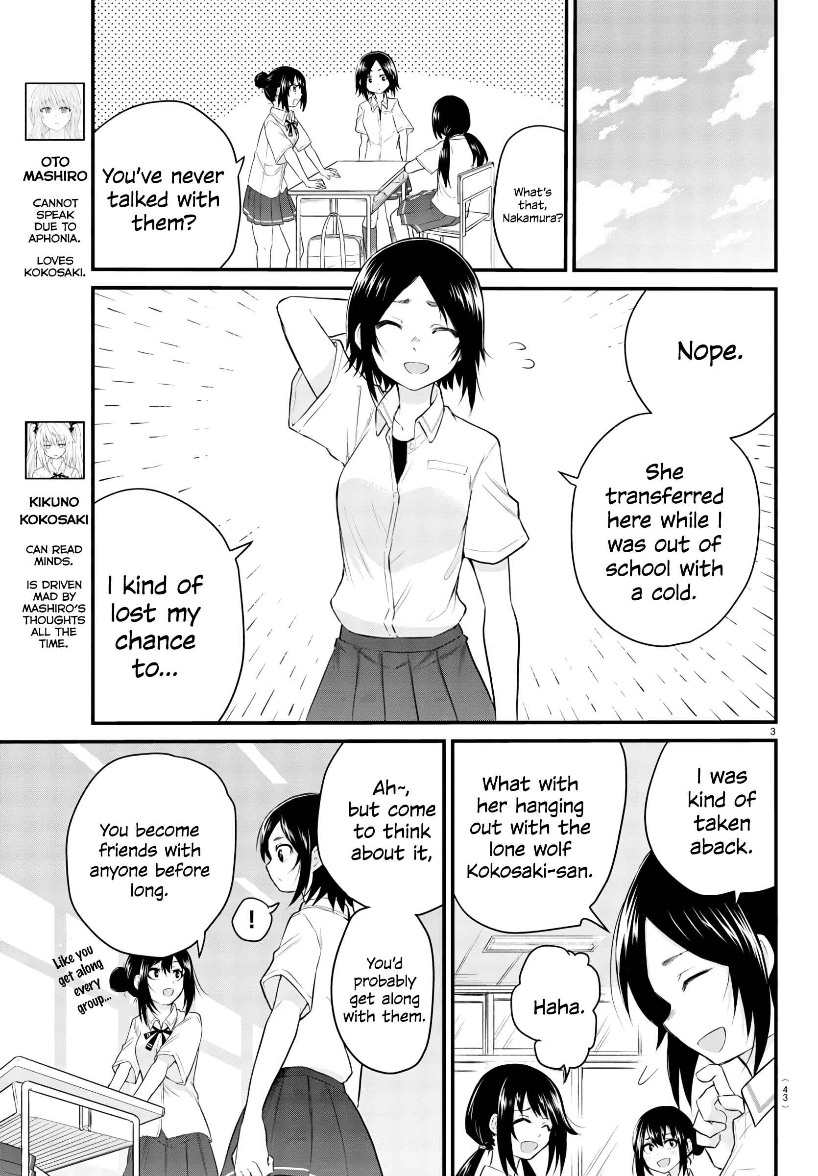 Koe ga dasenai Shoujo wa "Kanojo ga Yasashisugiru" to Omotte iru Chapter 4 - Page 3