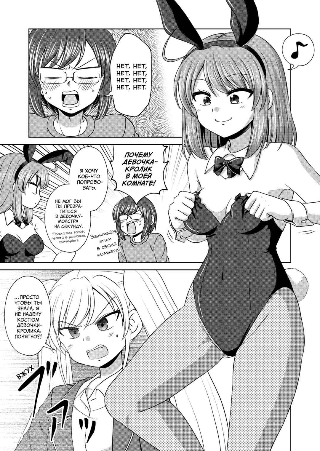 Magical Trans! Chapter 65.5 - Page 4
