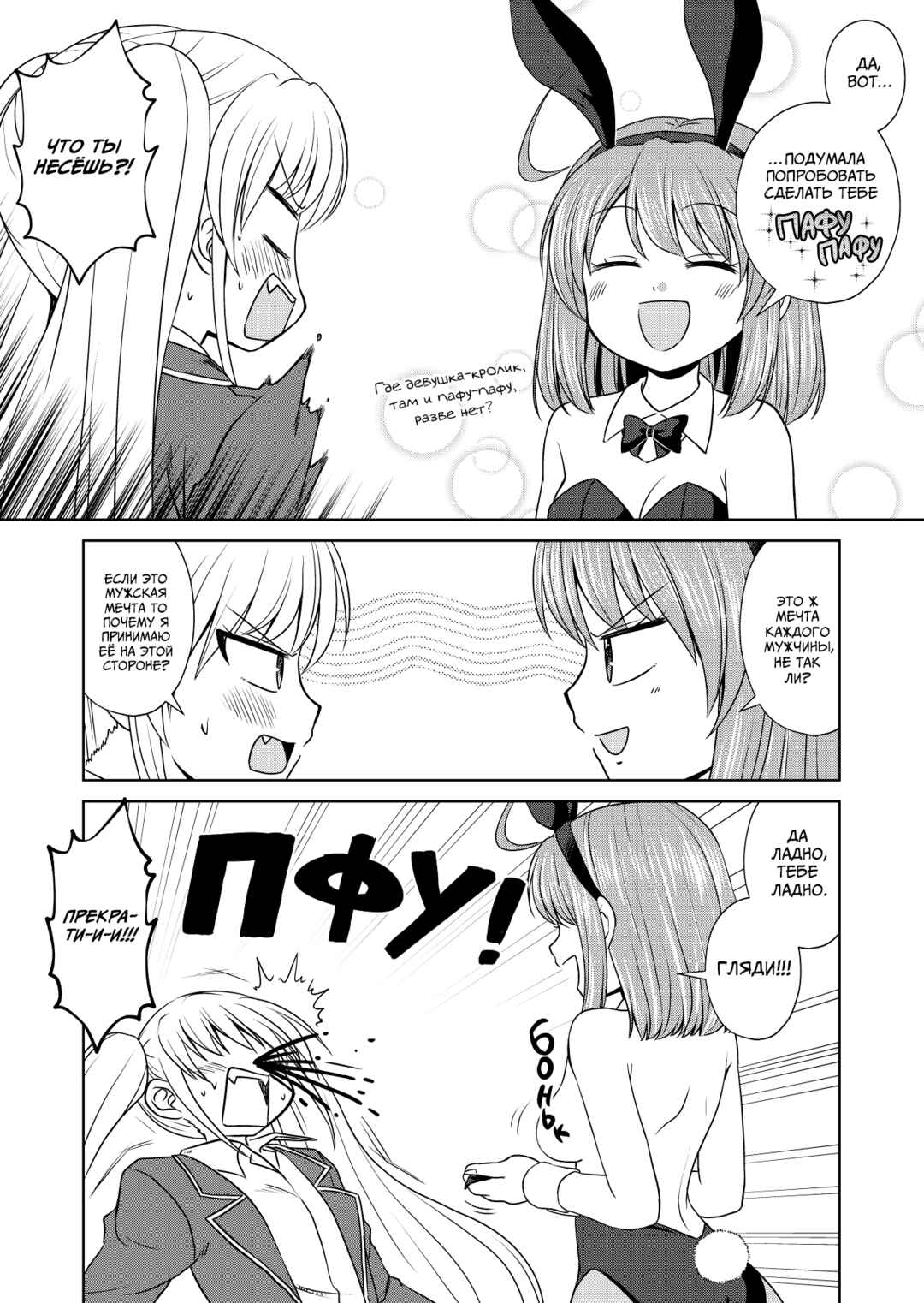 Magical Trans! Chapter 65.5 - Page 5